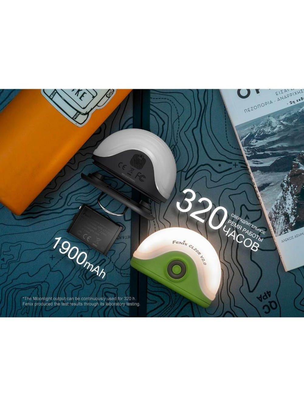 Фонарь кемпинговый Fenix CL20Ror оранжевый