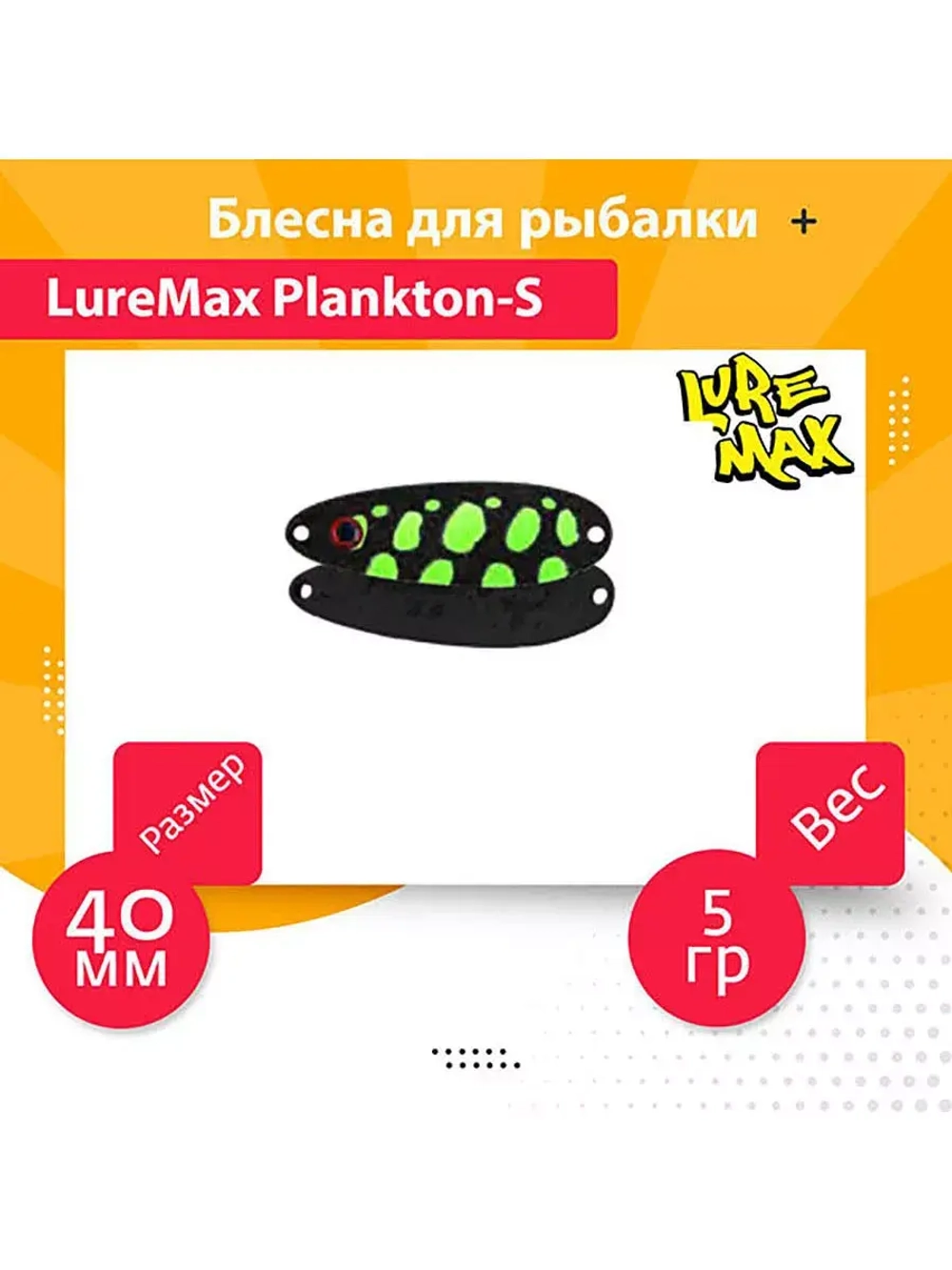 Блесна для рыбалки вращающаяся Mepps AGLIA FLUO