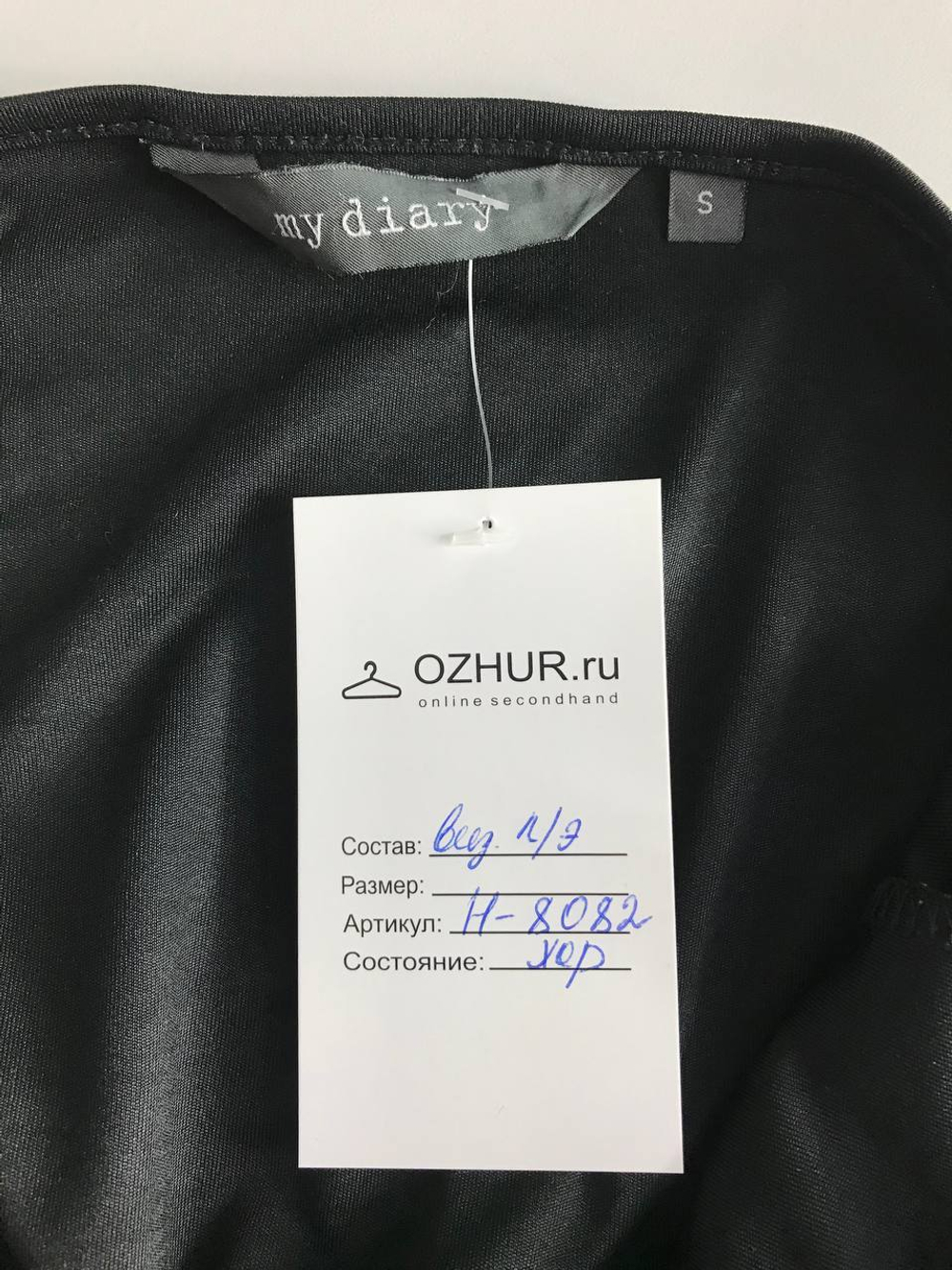 Топ My Diary для любого образа, маркировка S, визуально на 44 размер