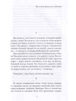 Голова рукотворная