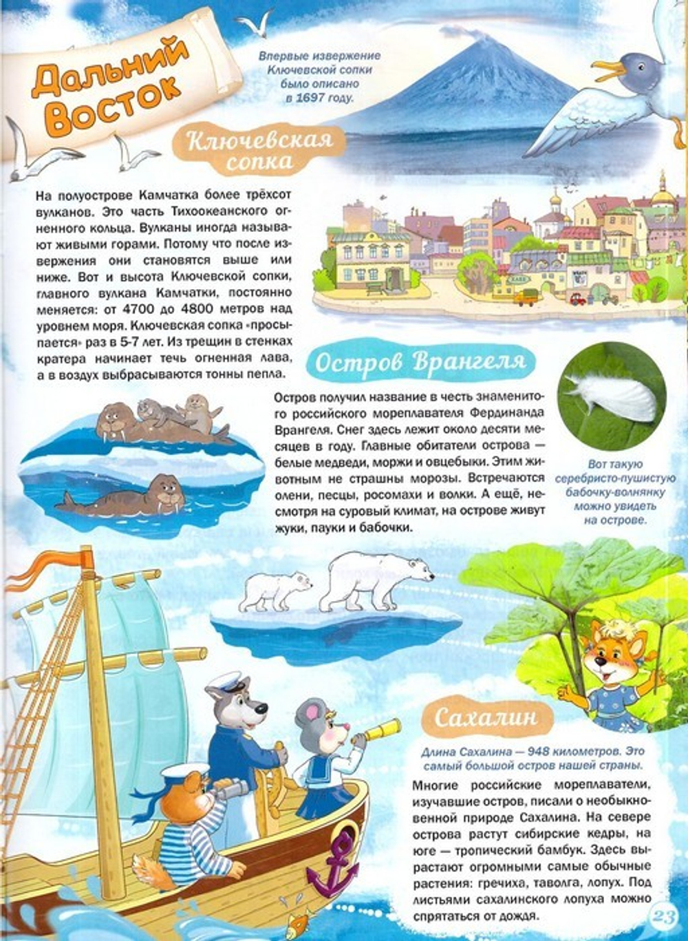 Журнал "Шишкин лес" № 10 Октябрь 2021 г.