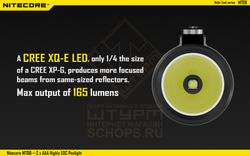 Фонарь Nitecore MT06
