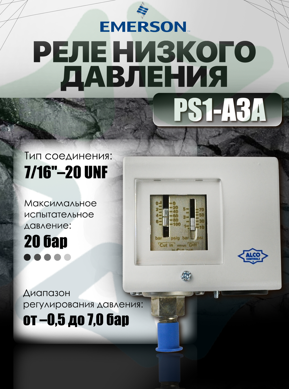Реле низкого давления PS1-A3A (PCN 4370700)