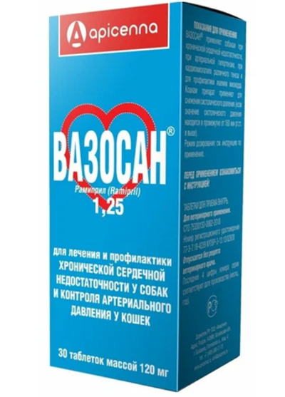 Вазосан 30 таб. 1,25мг