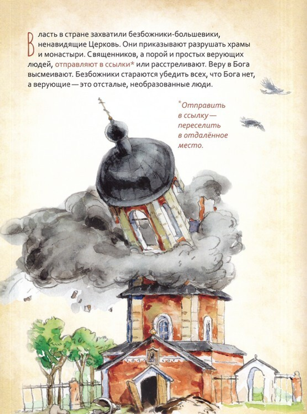 Святитель Лука Крымский. Научись у святого