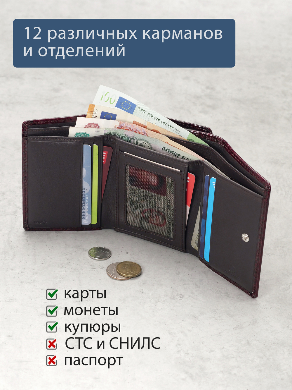 950 R - Портмоне с RFID защитой