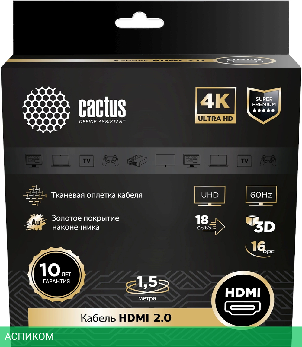 Кабель CACTUS CS-HDMI.2-2 HDMI (m)/HDMI (m) 2м черный