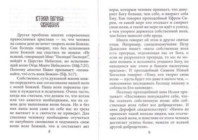 Об охлаждении в духовной жизни. Иерей Георгий Максимов