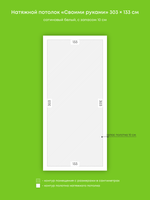 Натяжные потолки 1.3 м2, 2.5 м2, 4 м2, 4.1 м2, 3.9 м2