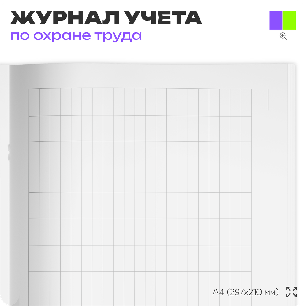 Журнал учета инструктажей по пожарной безопасности, Приложение №1, МЧС РФ, Докс Принт