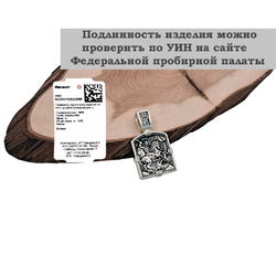 Нательный образок Георгий Победоносец