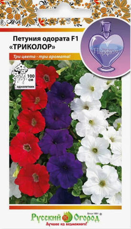 Петуния одората Триколор смесь/Парфюм  6шт НК