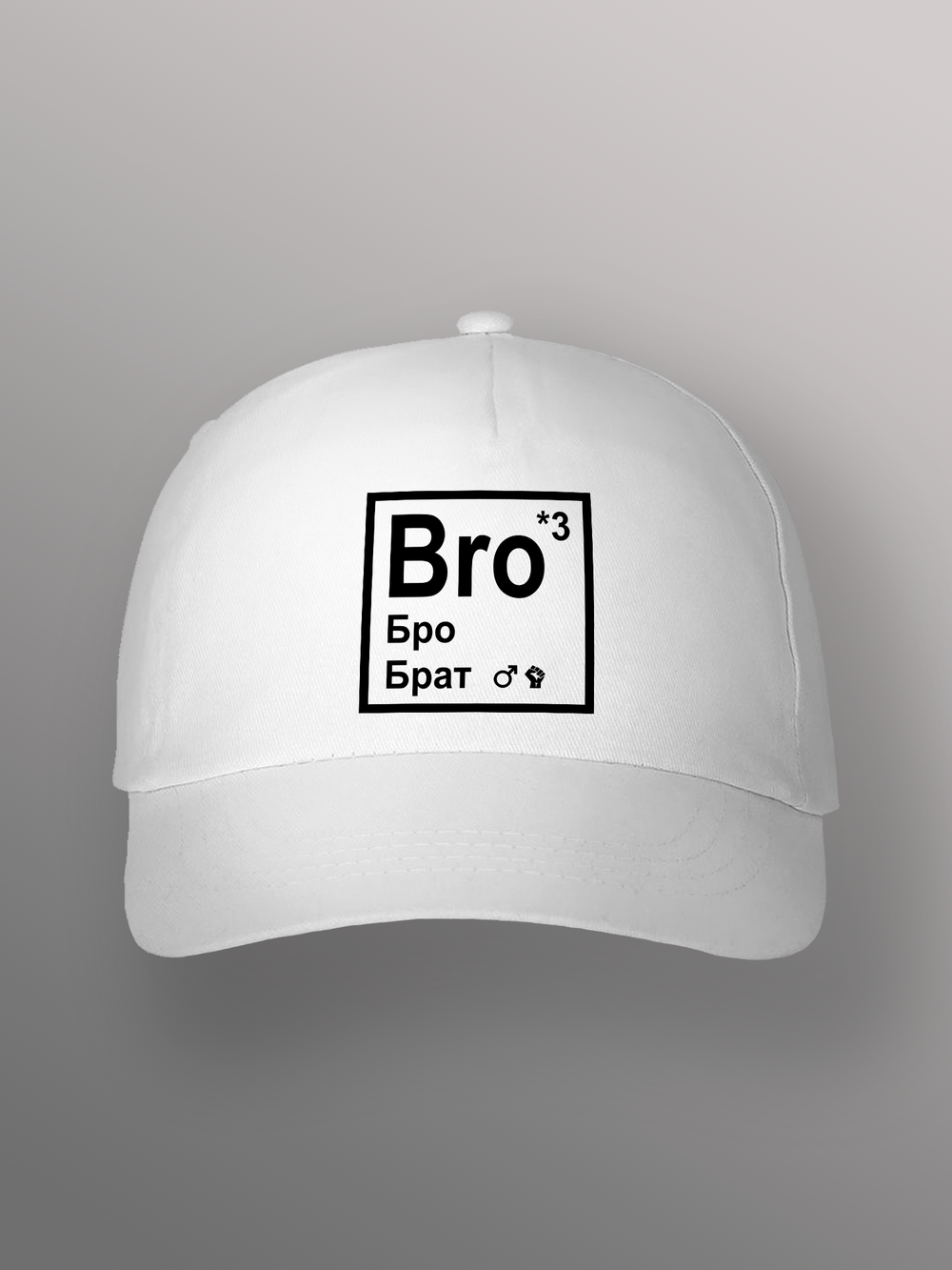 Бейсболка Бро