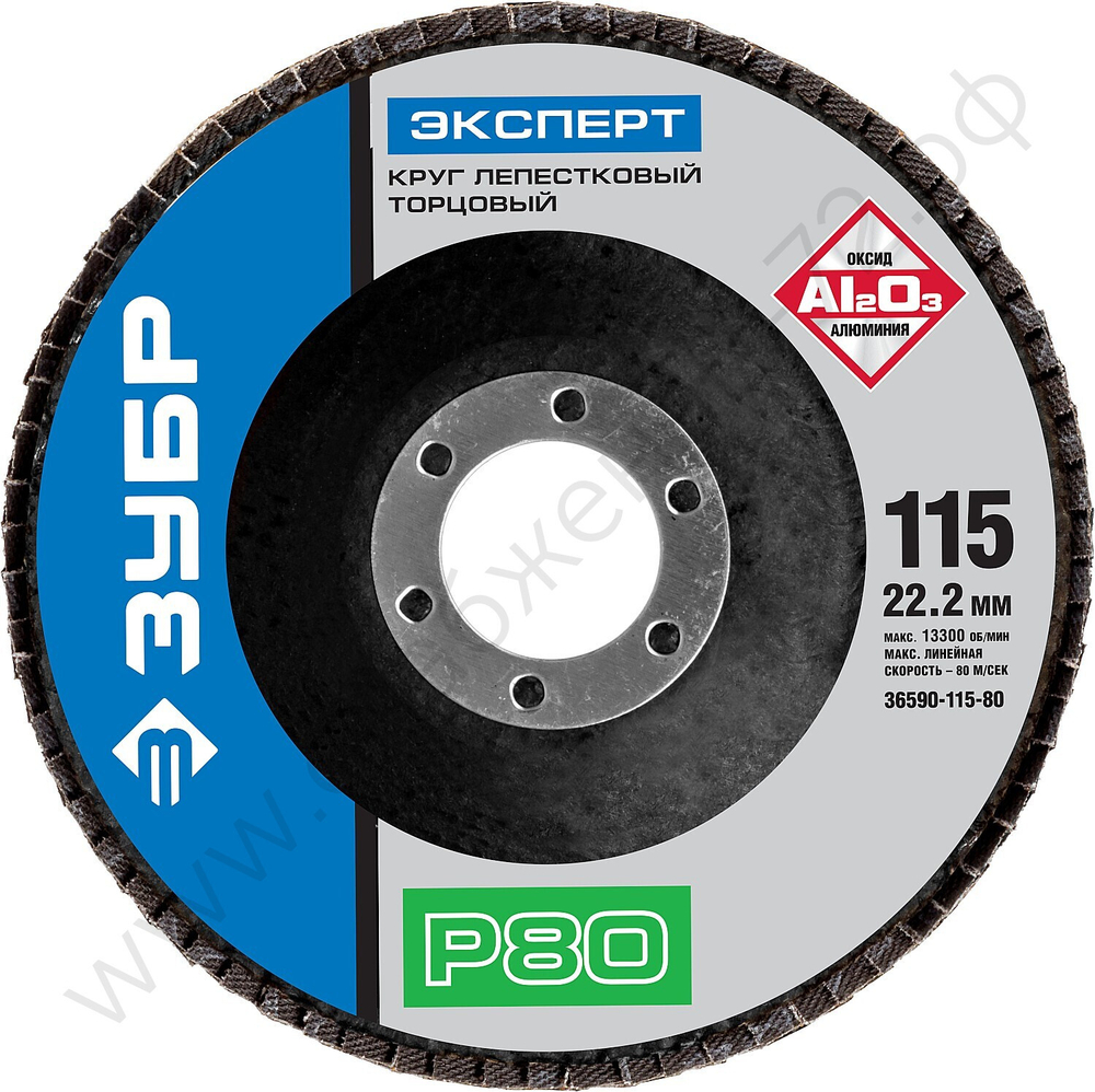 ЗУБР 115 мм, P80, КЛТ, Круг лепестковый торцевой, Профессионал (36590-115-80)