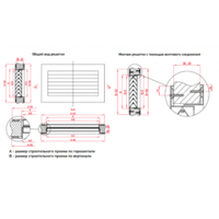 Переточная решетка для дверей АП
