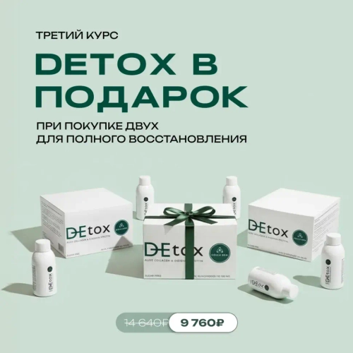 DETOX 2+1, перезагрузка начинается изнутри