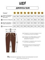 Джинсы зауженные "Синие" 7+