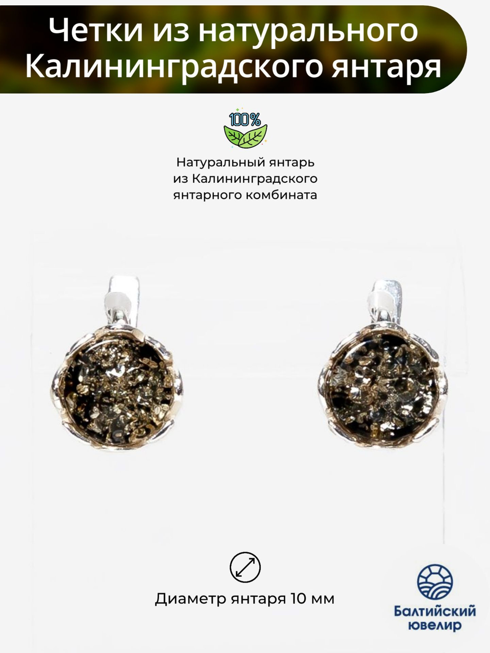 Серьги с цельным янтарем зеленого цвета