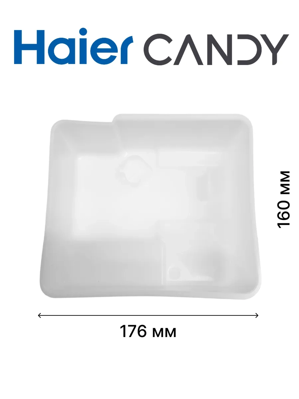 Поддон для конденсата для холодильника 0060247377