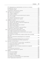 Разработка фронтенд-приложений