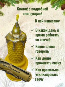 Свеча «Успех в учебе»
