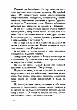Черная пятница | Толстой Алексей Николаевич