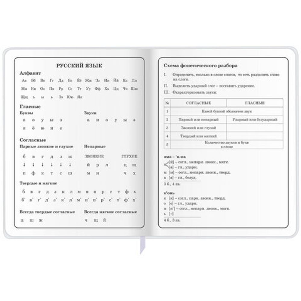 Дневник 1-4 класс 48 л., кожзам (гибкая), печать, фольга, ЮНЛАНДИЯ, "Лисёнок", 106216