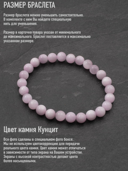Картинка браслет из бусин камня кунцит