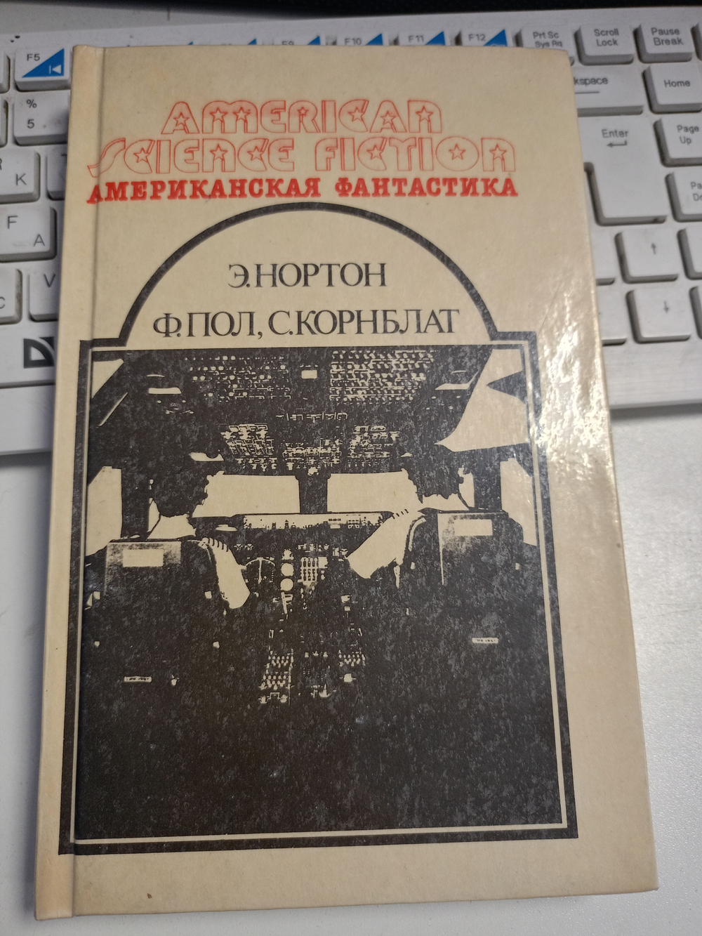 Американская фантастика. Том 3