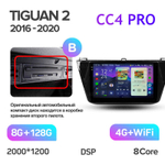 Teyes CC4 Pro 10,2" для Volkswagen Tiguan 2016-2020