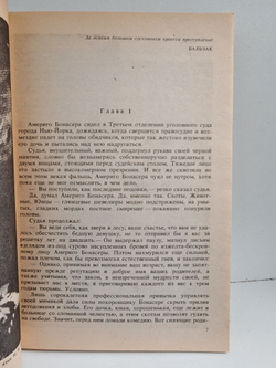 Крестный отец