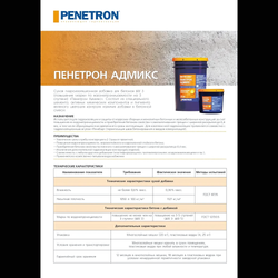 Пенетрон Адмикс (Penetron Admix)