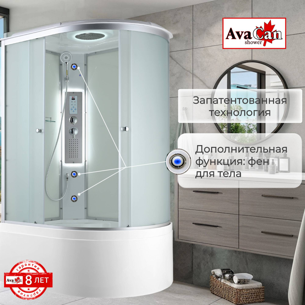 Душевая кабина Avacan C5012LLED