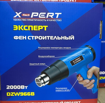 фен строительный X-pert 966B 2000вт с регулятором