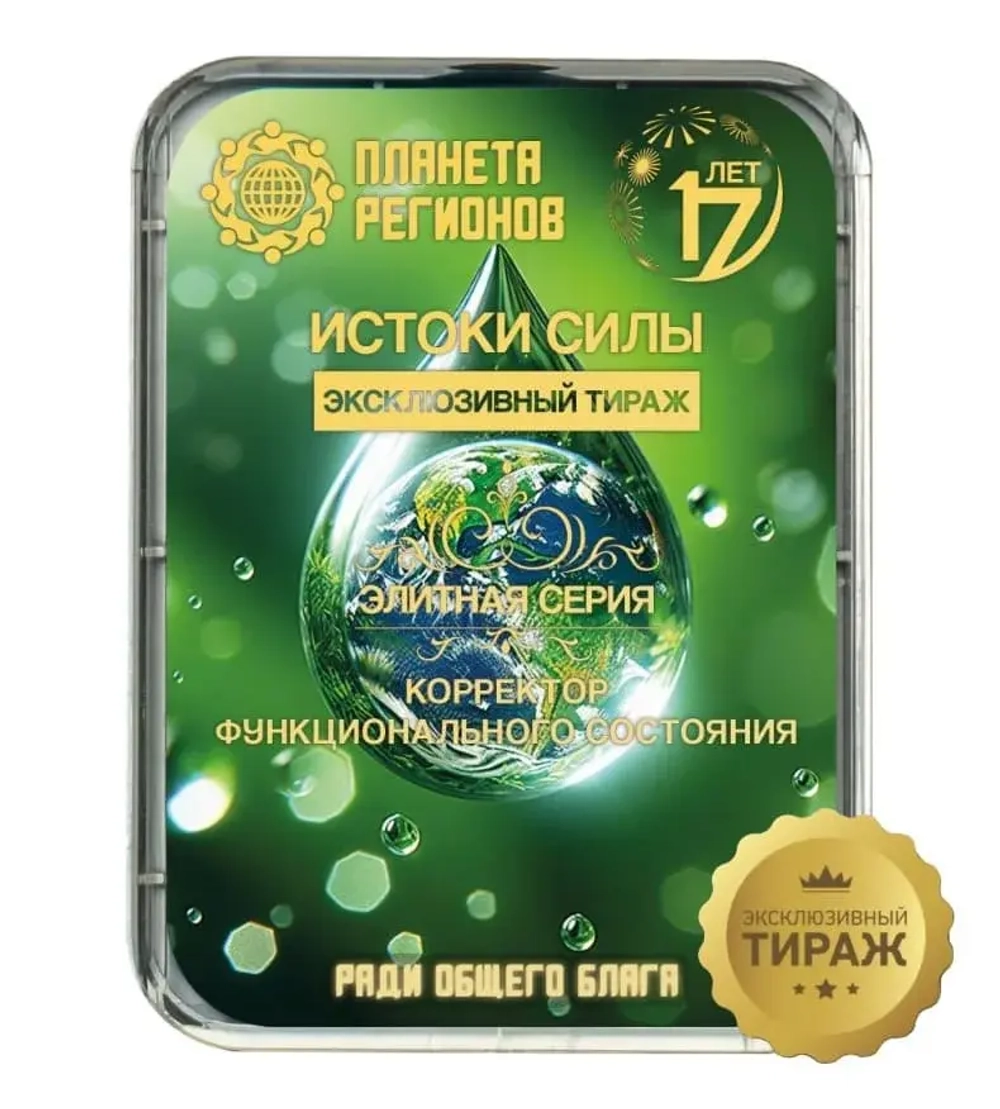 КФС «ИСТОКИ СИЛЫ» КФС Кольцова Планета Регионов