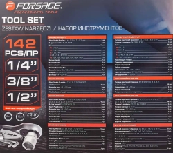 Набор инструментов 142 пр.1/4''3/8''1/2''(6-гр.)(4-32мм) Forsage F-41421-5