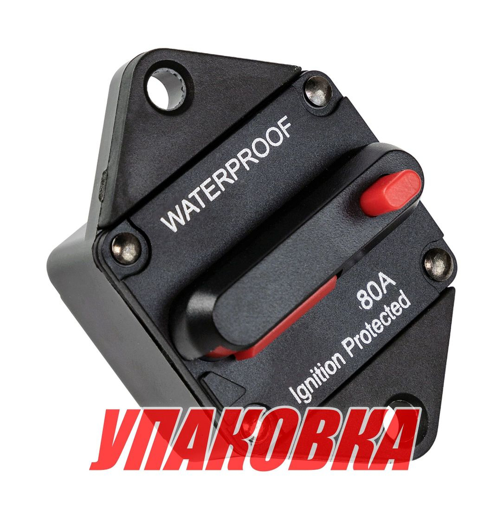 Предохранитель автоматический 80 A (упаковка из 2 шт.)