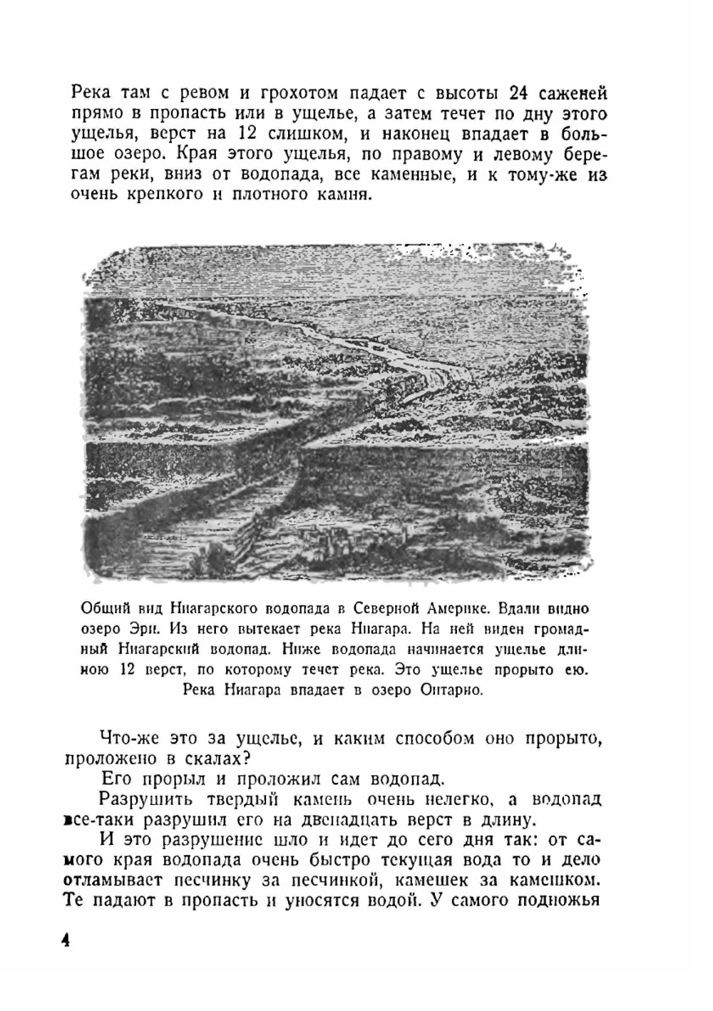 Как, когда и почему появились люди на Земле | Н. Рубакин