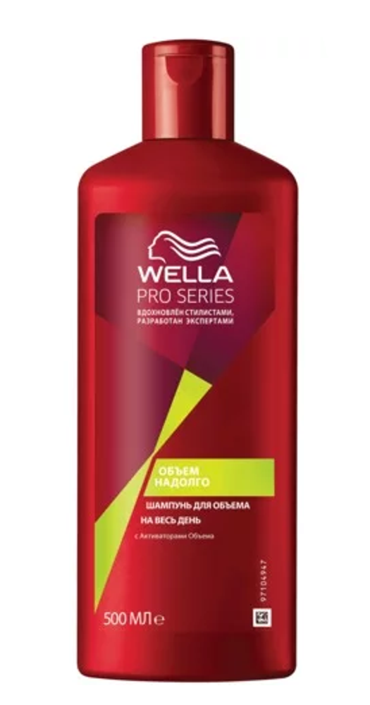 Wella Pro Series Шампунь для волос Объем надолго, 500 мл