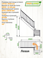 Лестница на второй этаж К-031м/4 Левая