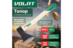Универсальный топор ВОЛАТ 0.8 кг 10260-08