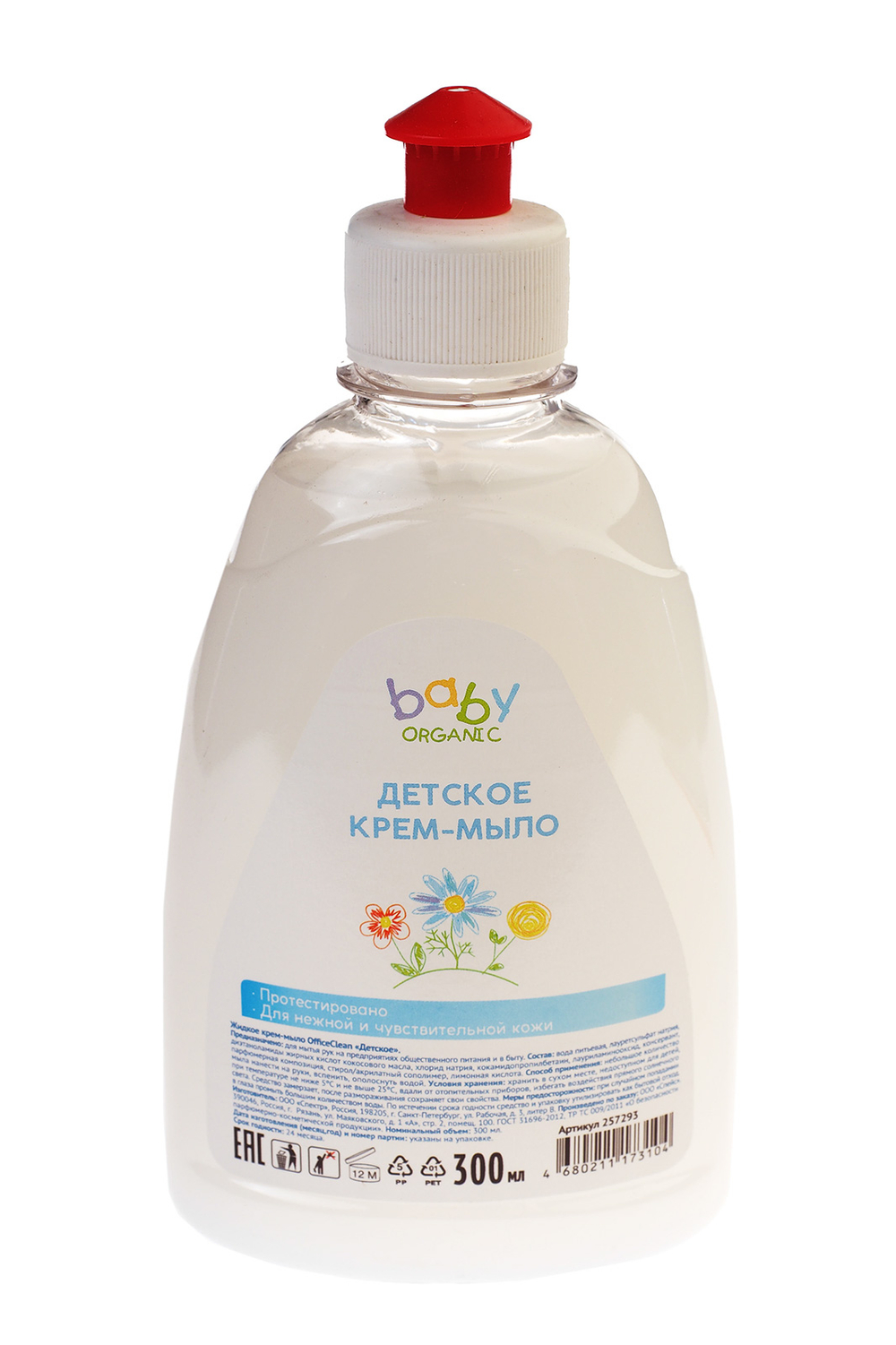 Крем-мыло жидкое Детское непрозрачное с ароматом нейтральным в пластиковой бутылке 300мл пуш-пул Office Clean
