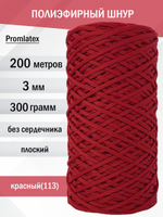 пэш-3-200-красный(113)