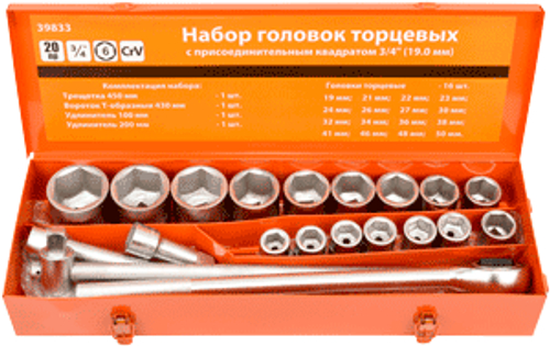 Набор головок 3/4" 20 предметов