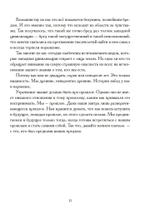 В темных областях мудрости (Цифровая версия)