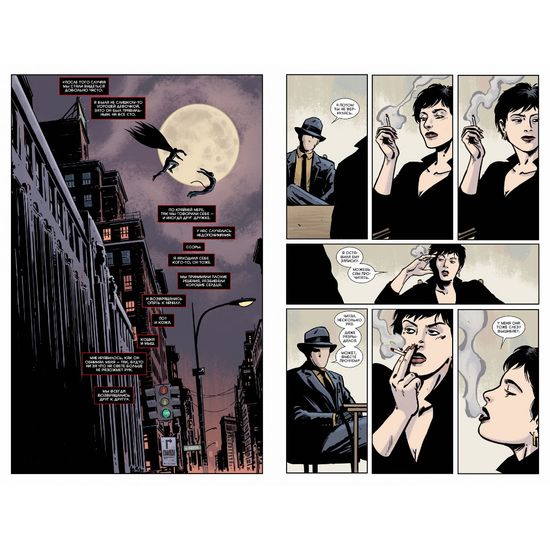 Комикс Вселенная DC. Rebirth. Бэтмен. Кошмары Темного Рыцаря. Книга 8