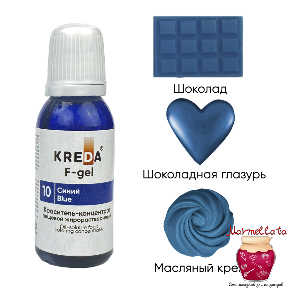 Краситель жирор-ый пищевой гелевый &quot;Kreda F-gel&quot;, СИНИЙ №10 (20 гр.)