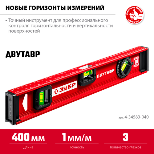 4-34583-040 Уровень