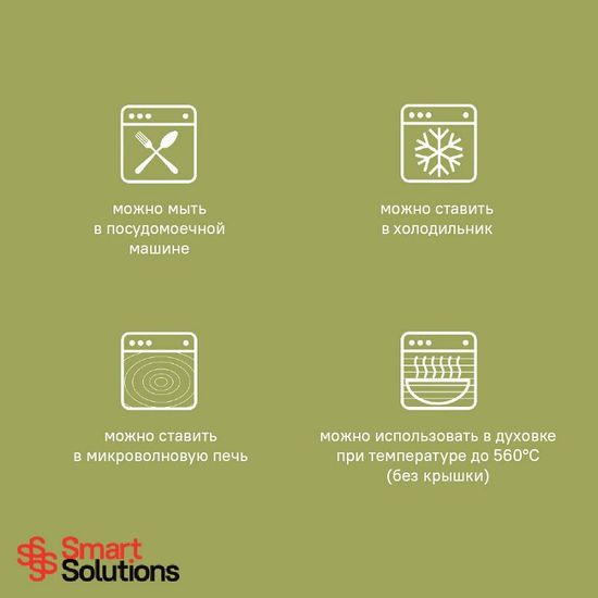 Контейнер для запекания, хранения и переноски продуктов Smart Solutions, 1050 мл, зеленый