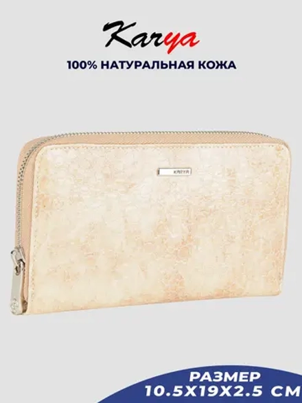 Кошелек кожаный